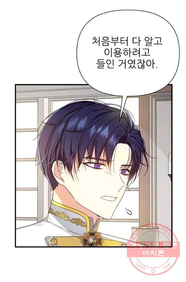 처음부터 여기 있었는데요 24화 10