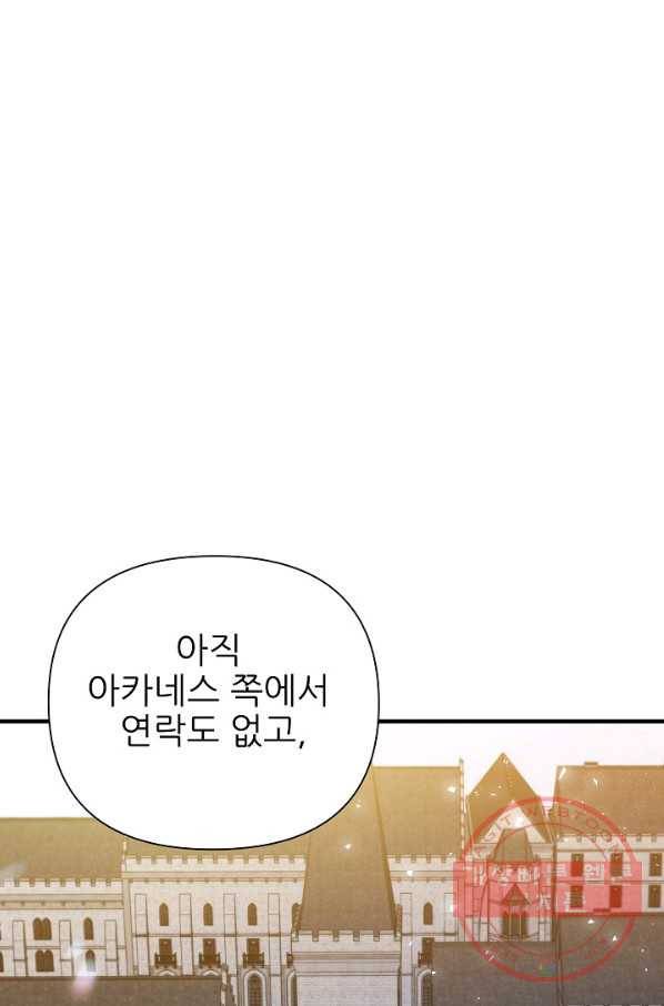 처음부터 여기 있었는데요 24화 11