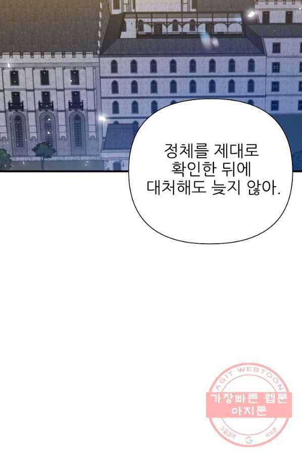 처음부터 여기 있었는데요 24화 12