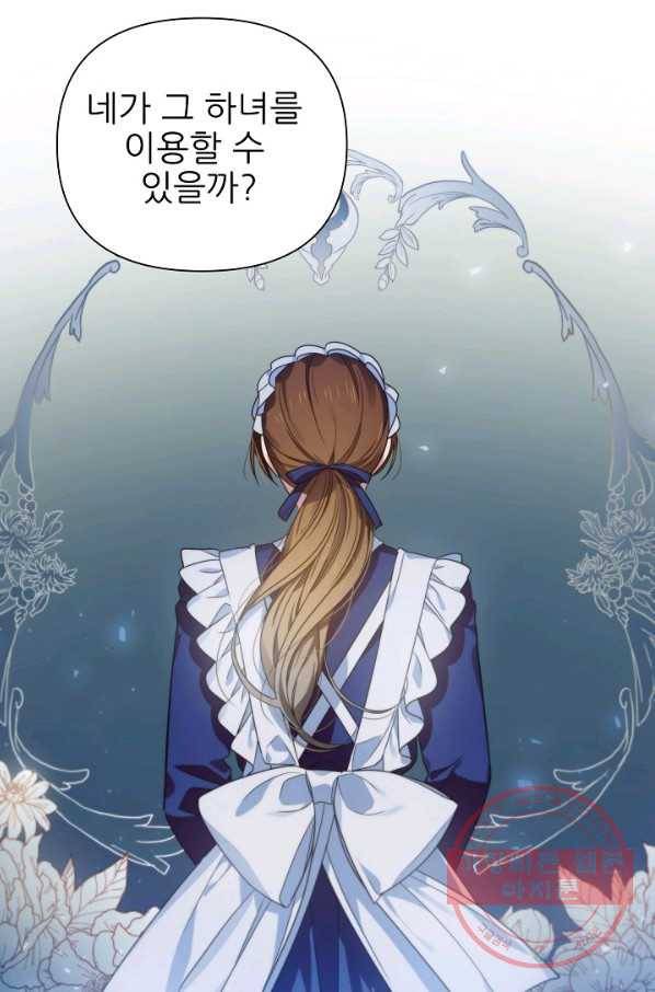 처음부터 여기 있었는데요 24화 13