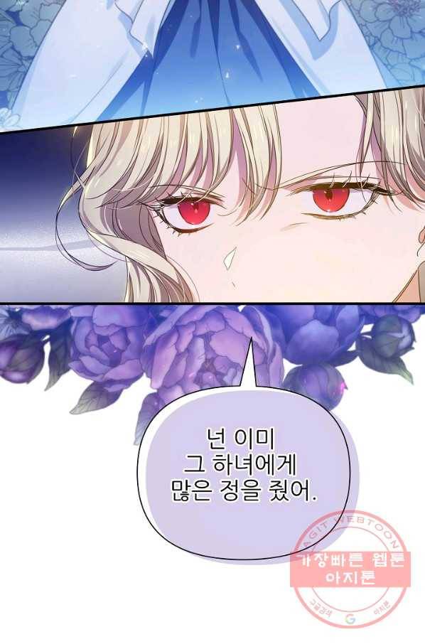처음부터 여기 있었는데요 24화 14