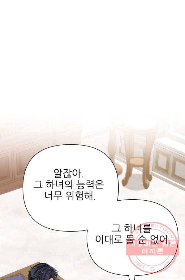 처음부터 여기 있었는데요 24화 16