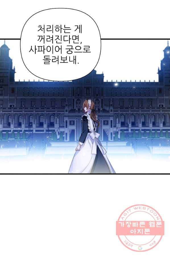 처음부터 여기 있었는데요 24화 18