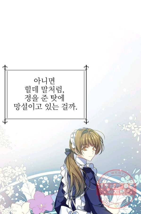 처음부터 여기 있었는데요 24화 20
