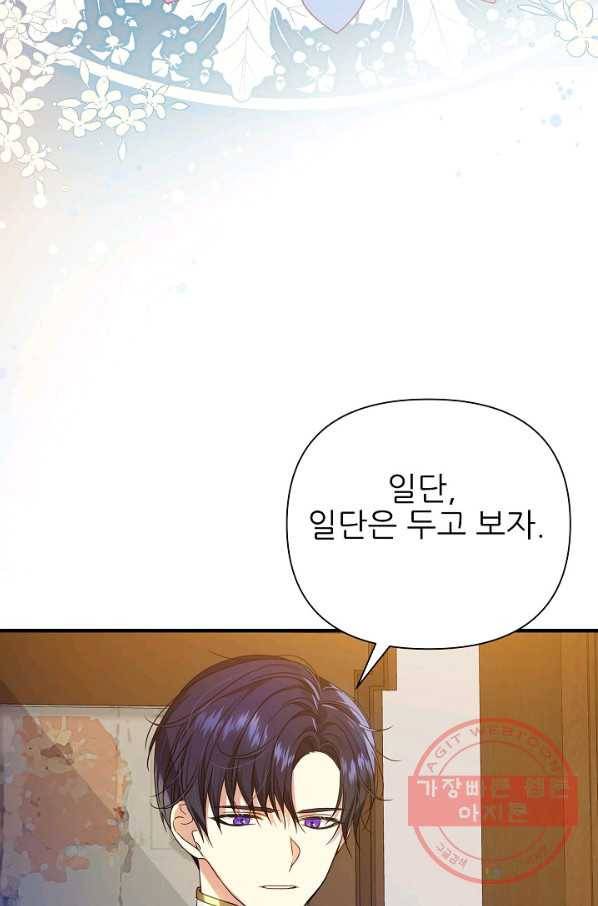 처음부터 여기 있었는데요 24화 22