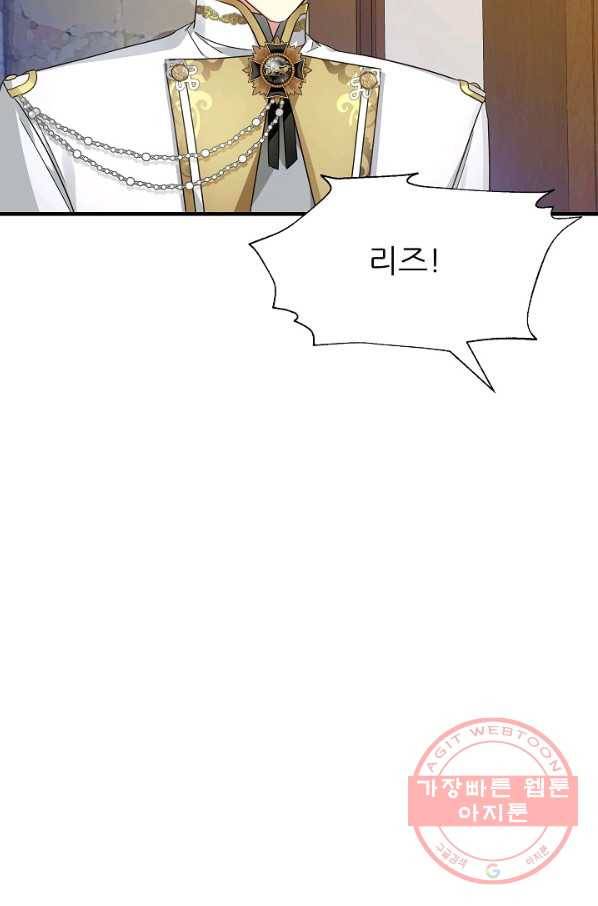 처음부터 여기 있었는데요 24화 23