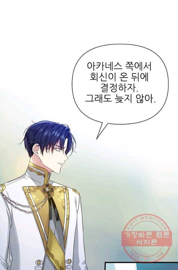 처음부터 여기 있었는데요 24화 24