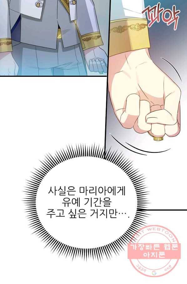 처음부터 여기 있었는데요 24화 25