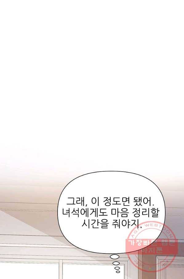 처음부터 여기 있었는데요 24화 26