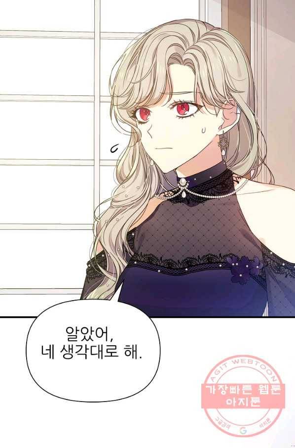 처음부터 여기 있었는데요 24화 27