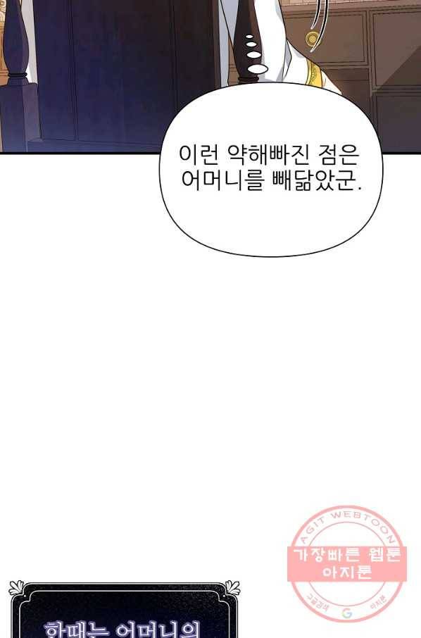 처음부터 여기 있었는데요 24화 31