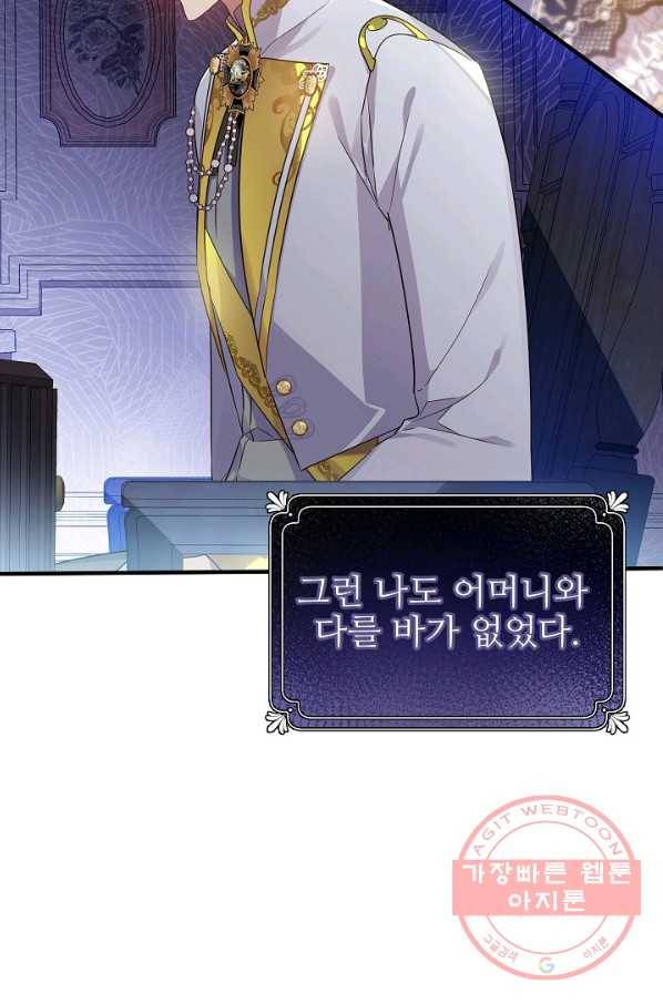 처음부터 여기 있었는데요 24화 33