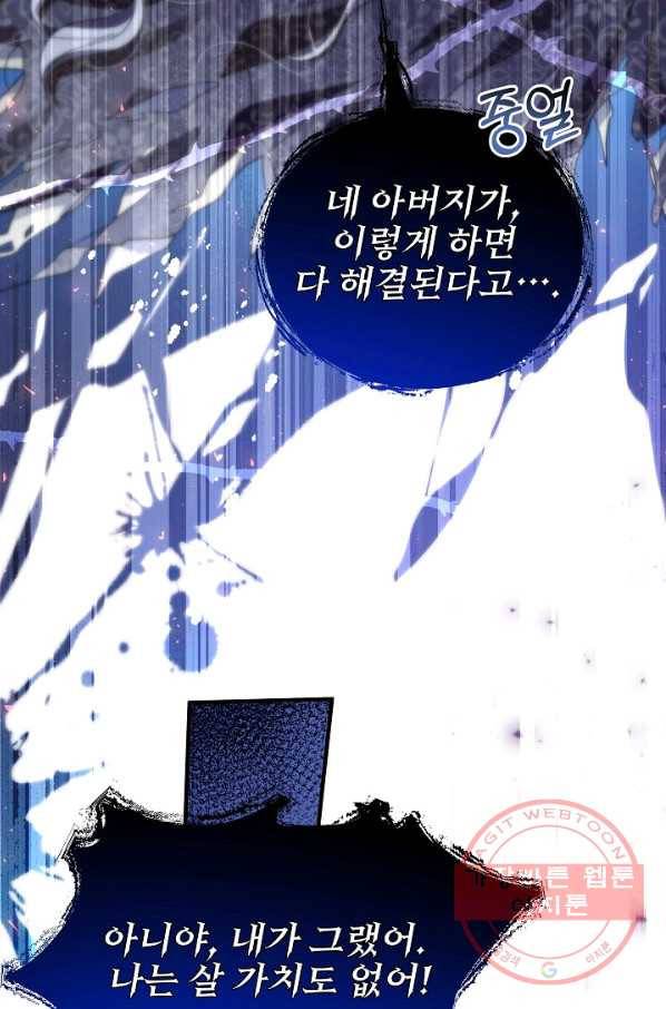 처음부터 여기 있었는데요 24화 37
