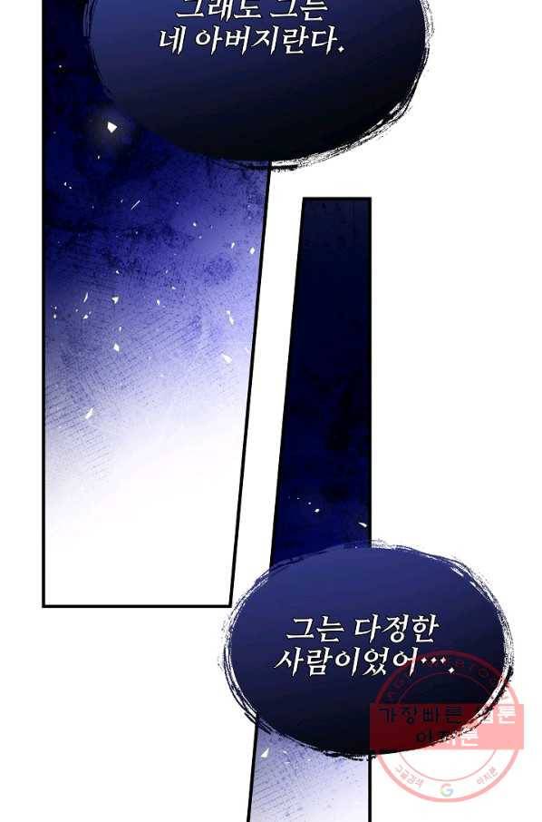 처음부터 여기 있었는데요 24화 40