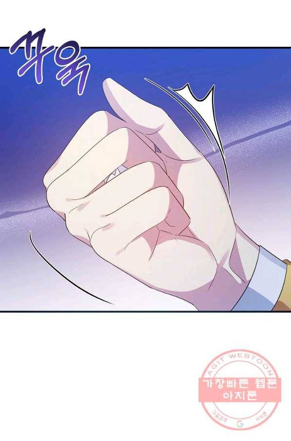 처음부터 여기 있었는데요 24화 44