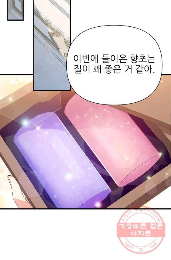 처음부터 여기 있었는데요 24화 48