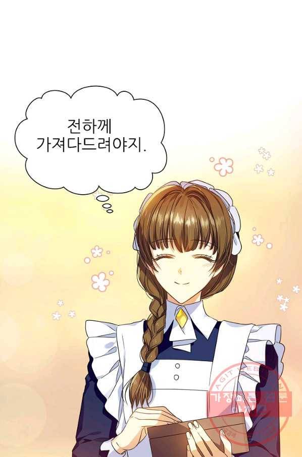 처음부터 여기 있었는데요 24화 49