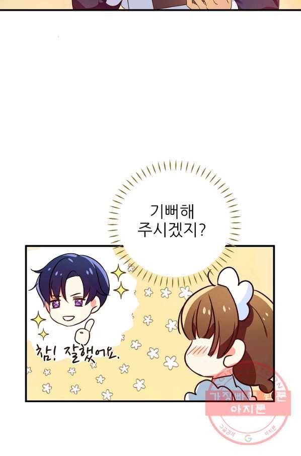처음부터 여기 있었는데요 24화 50