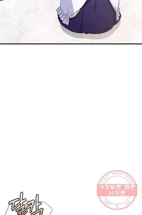 처음부터 여기 있었는데요 24화 54