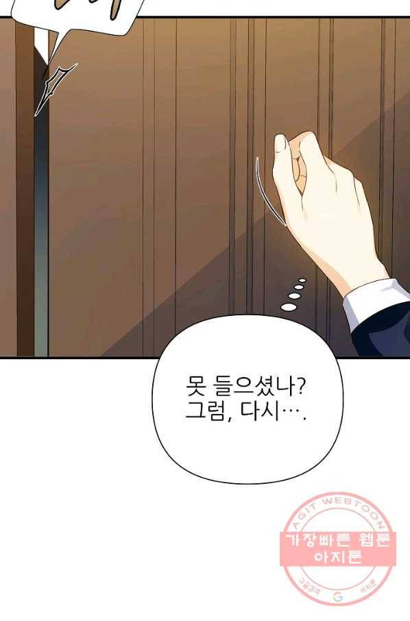 처음부터 여기 있었는데요 24화 55