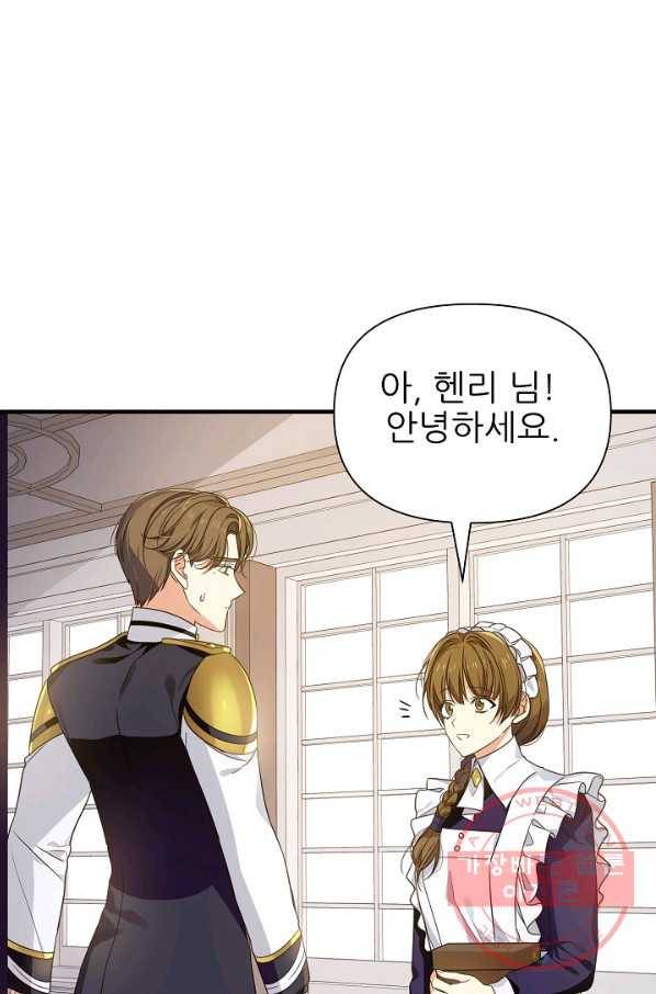 처음부터 여기 있었는데요 24화 56