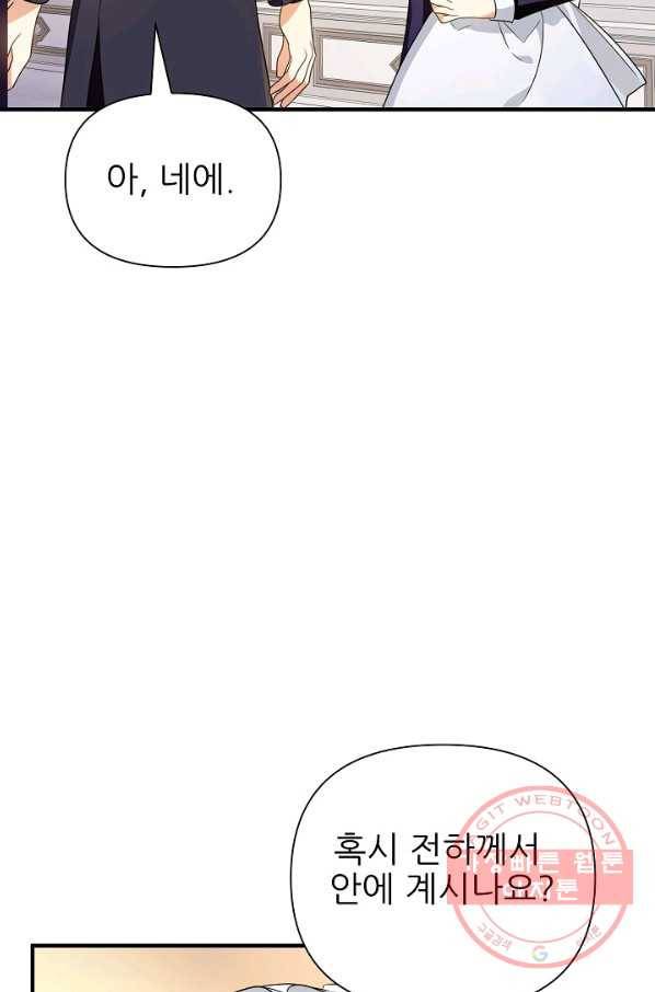 처음부터 여기 있었는데요 24화 57
