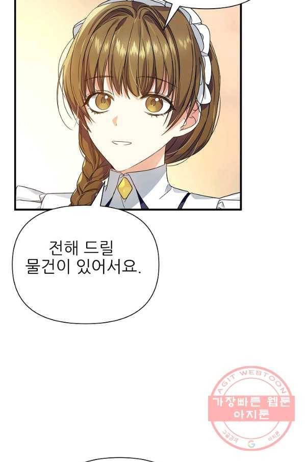 처음부터 여기 있었는데요 24화 58