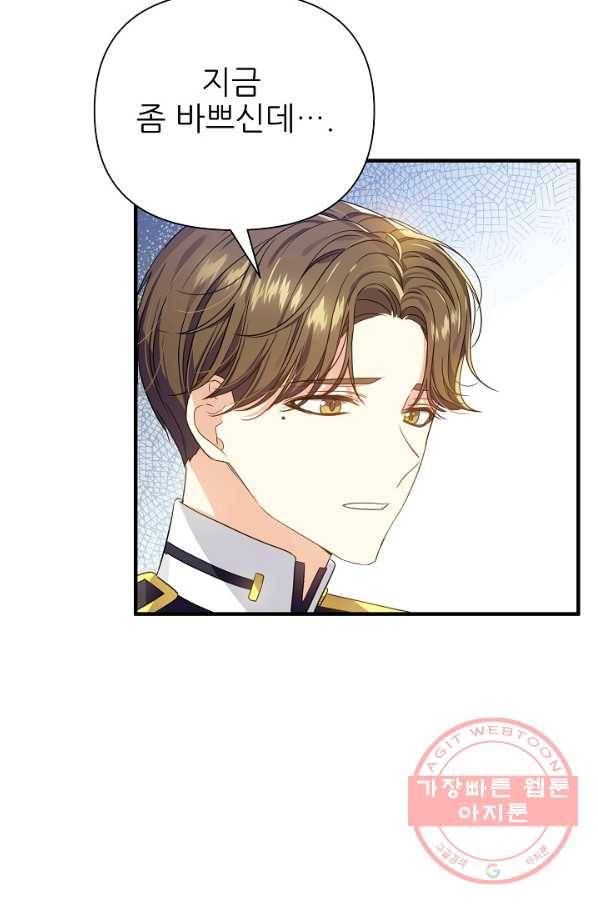 처음부터 여기 있었는데요 24화 59