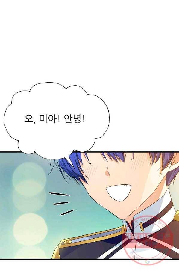 처음부터 여기 있었는데요 24화 60
