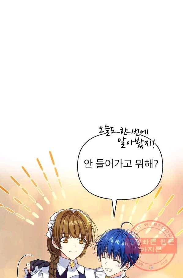 처음부터 여기 있었는데요 24화 61