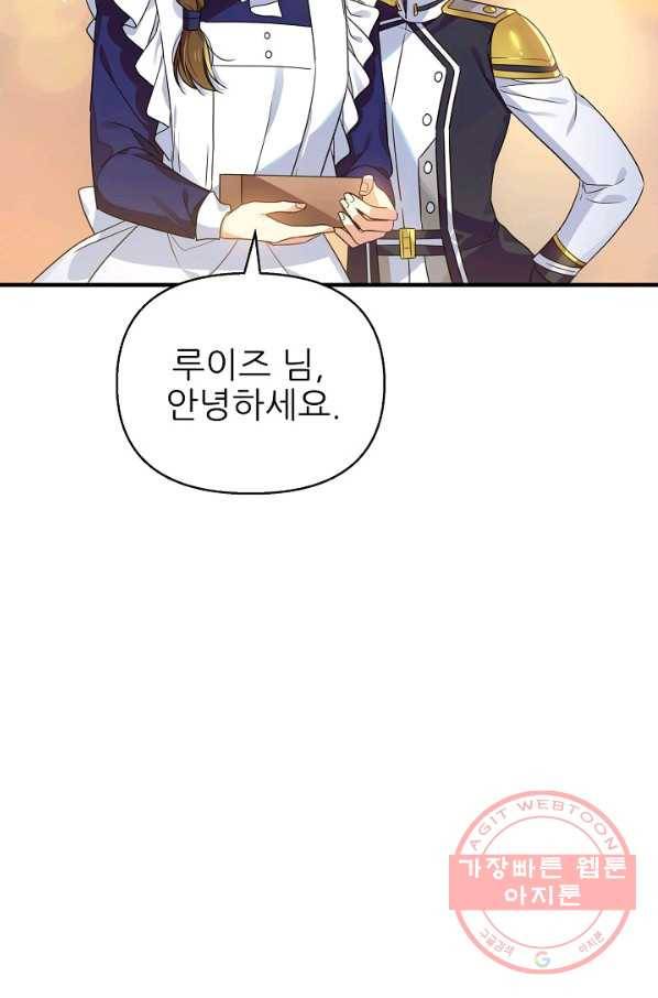 처음부터 여기 있었는데요 24화 62