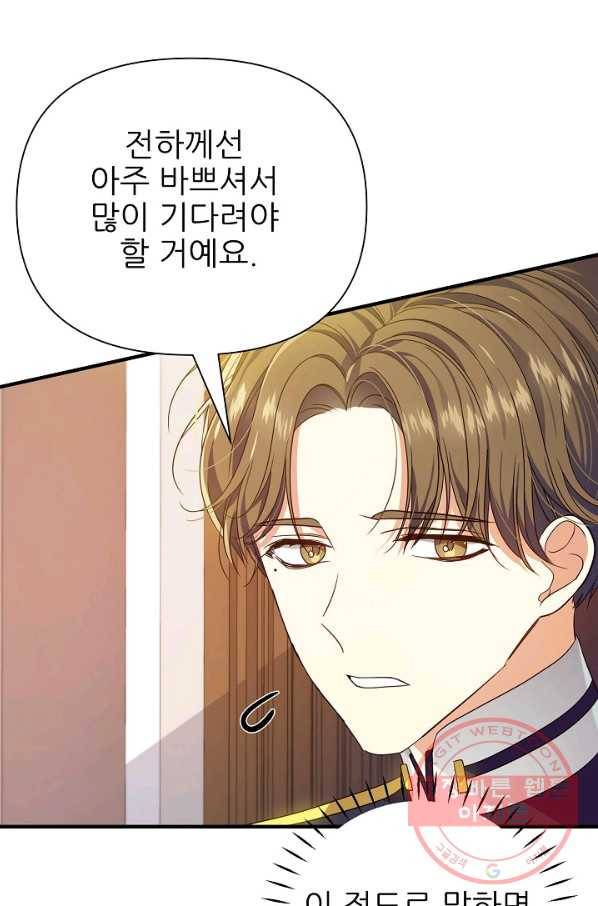 처음부터 여기 있었는데요 24화 64