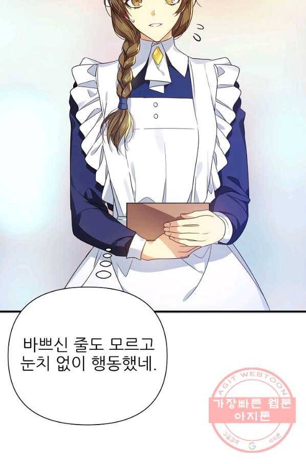 처음부터 여기 있었는데요 24화 66