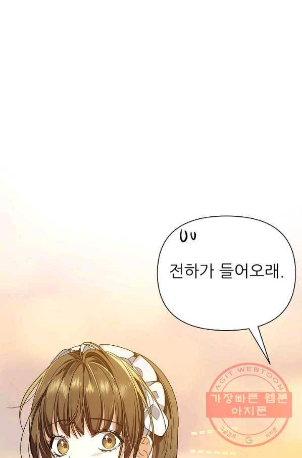 처음부터 여기 있었는데요 24화 77