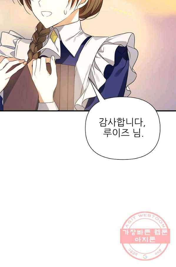 처음부터 여기 있었는데요 24화 78
