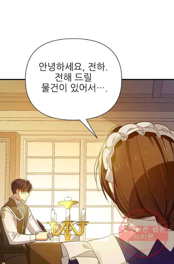 처음부터 여기 있었는데요 24화 79