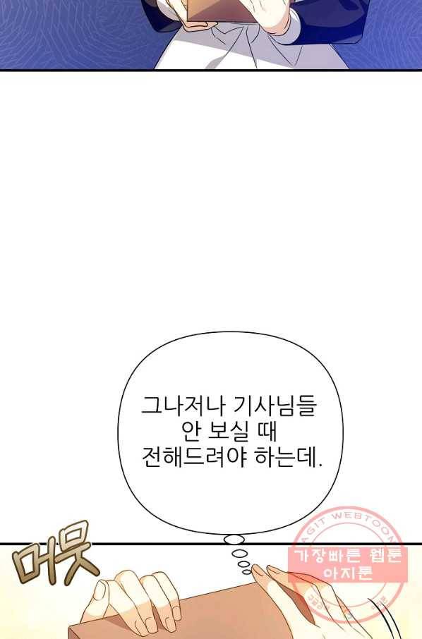 처음부터 여기 있었는데요 24화 83