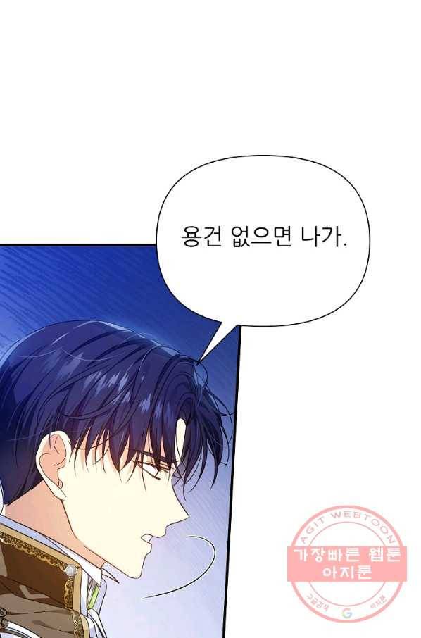 처음부터 여기 있었는데요 24화 85