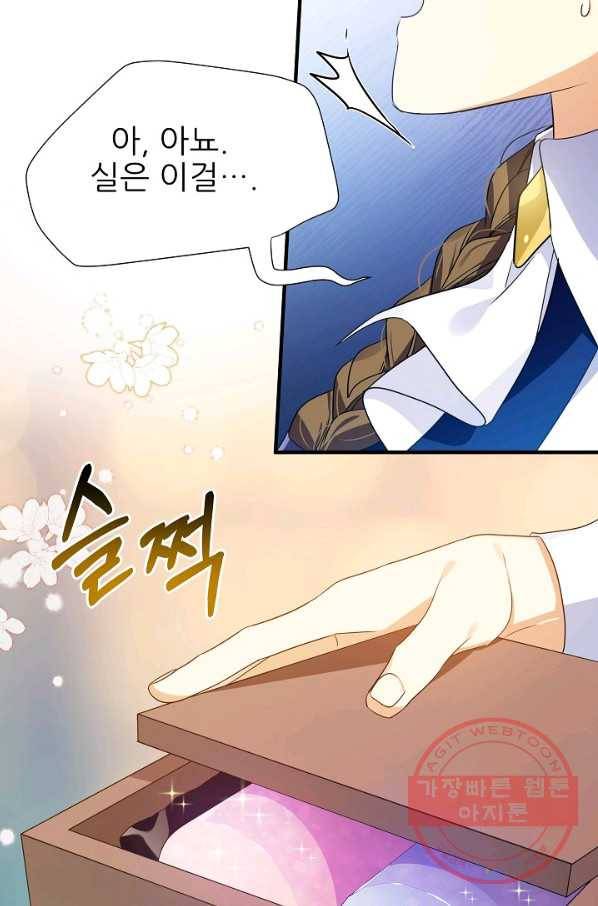 처음부터 여기 있었는데요 24화 87