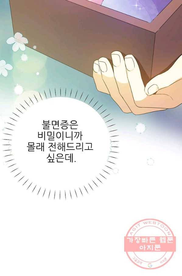 처음부터 여기 있었는데요 24화 88