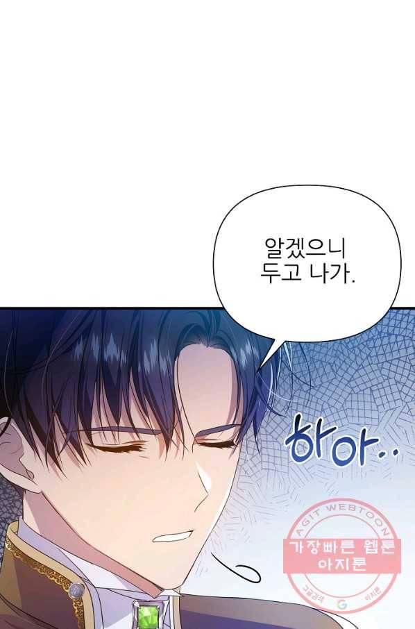 처음부터 여기 있었는데요 24화 89
