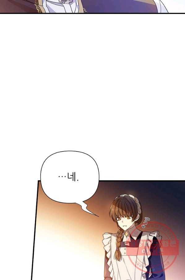 처음부터 여기 있었는데요 24화 90