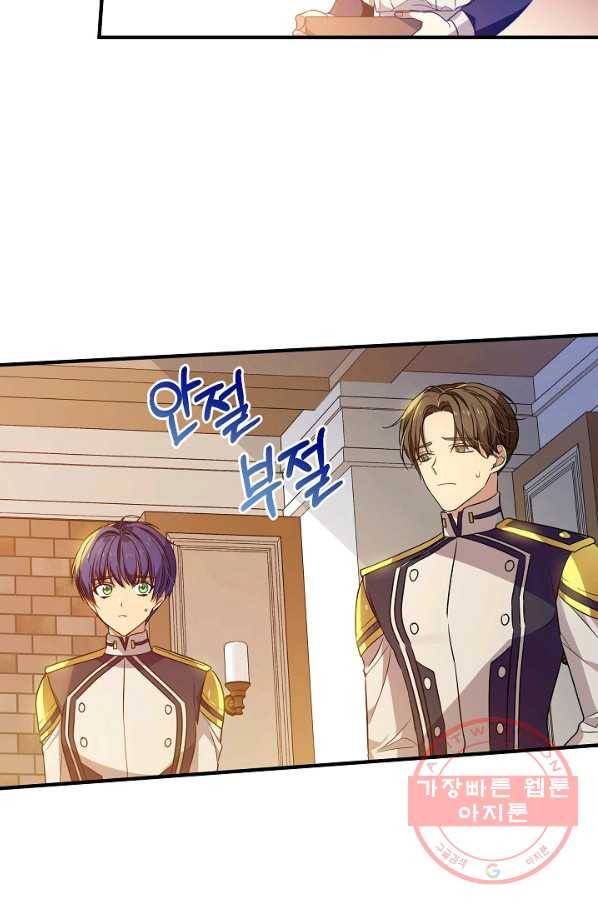 처음부터 여기 있었는데요 24화 91