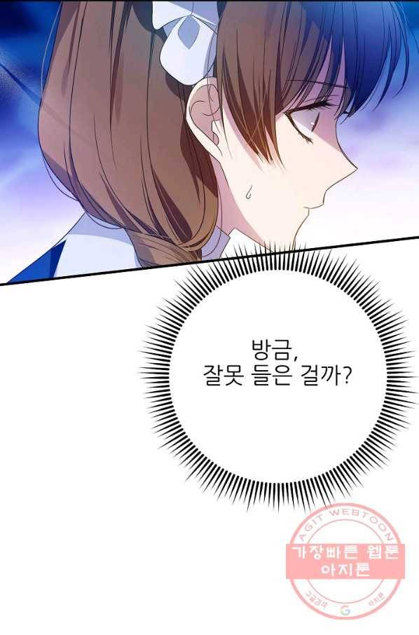 처음부터 여기 있었는데요 24화 96