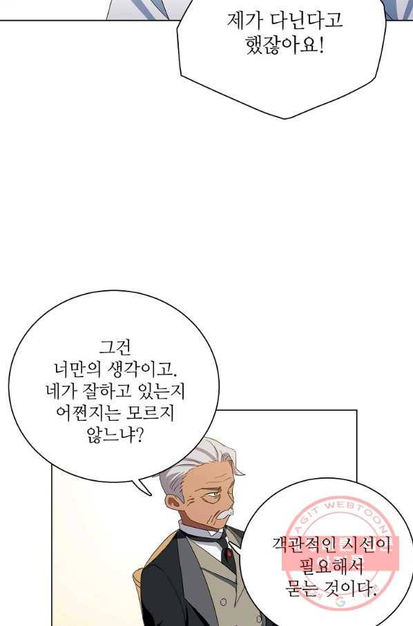 정령의 펜던트 140화 2
