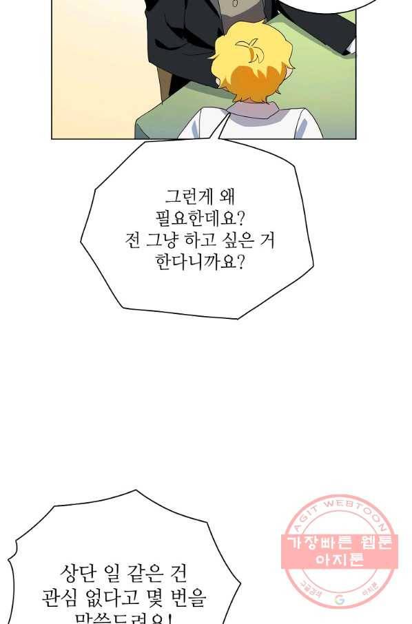 정령의 펜던트 140화 3