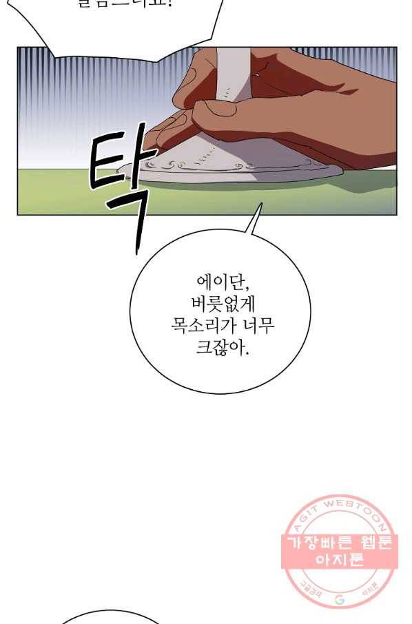 정령의 펜던트 140화 4