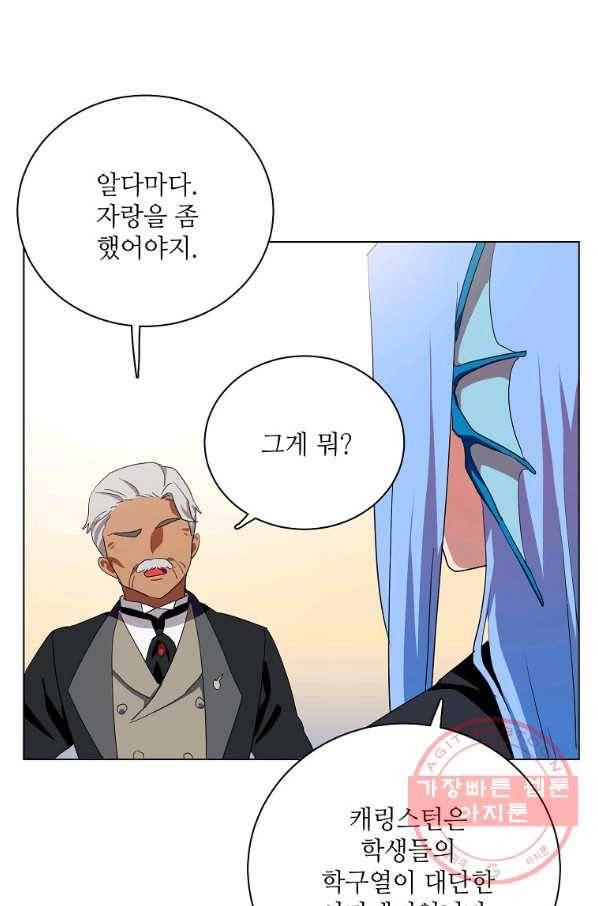 정령의 펜던트 140화 10