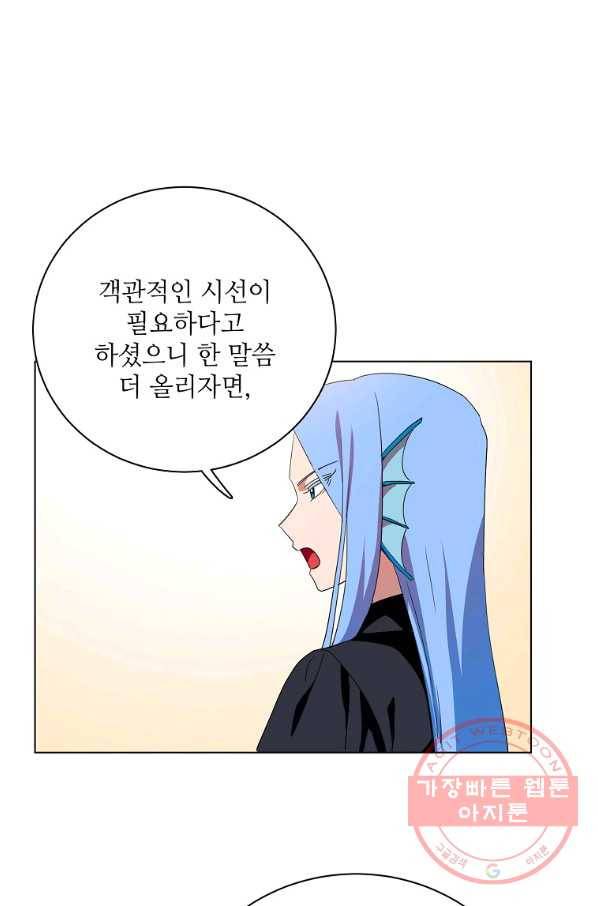 정령의 펜던트 140화 14