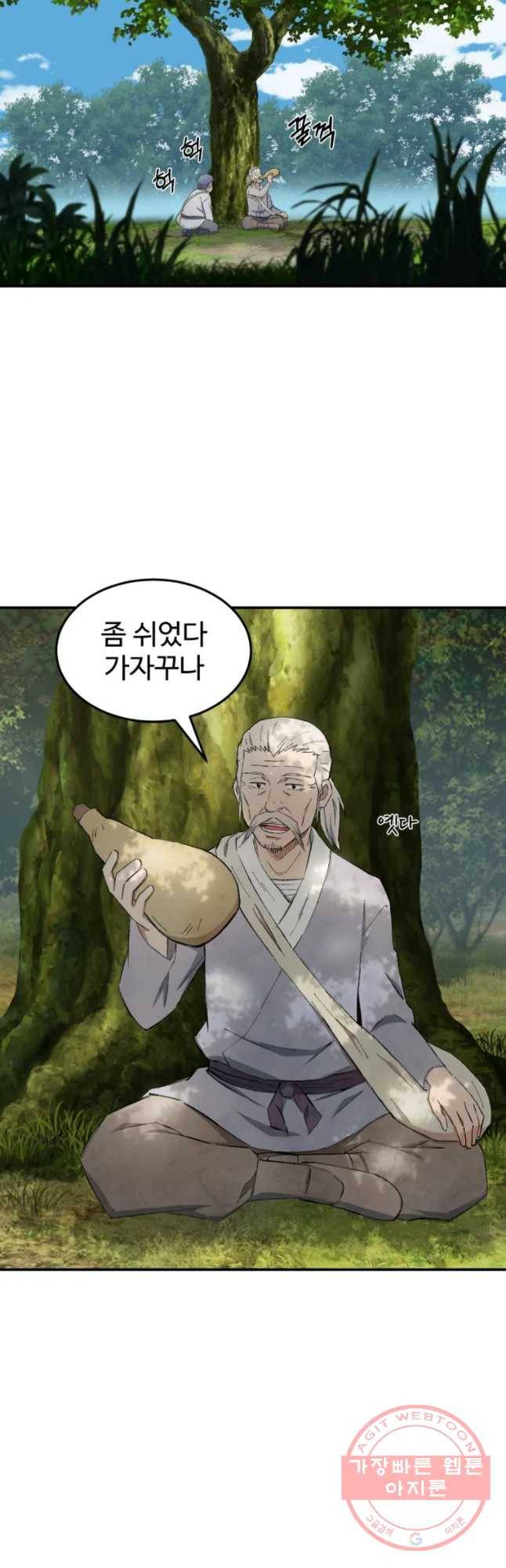 대사형 선유 20화 2